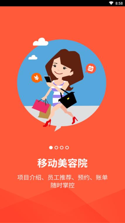 美呀生活移动美容院