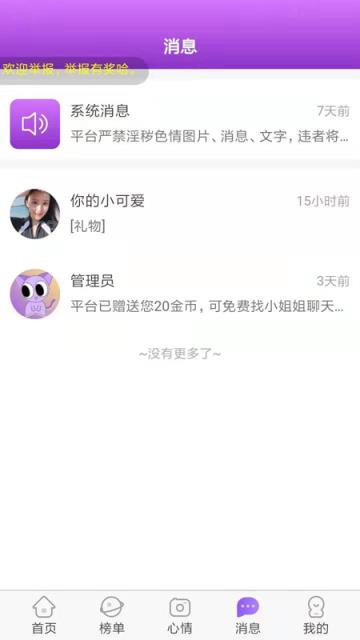 陪陌声吧