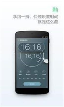 懒虫起床(闹钟提醒)