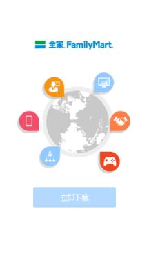 全家e学堂app