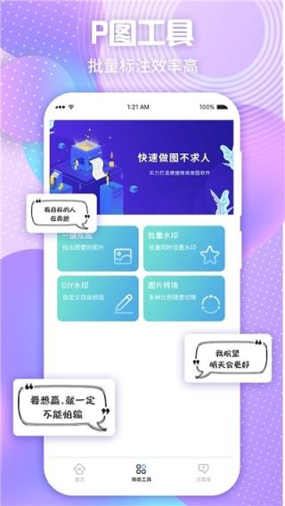 Ais截图app
