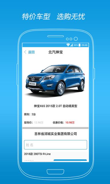 宝瑞车市网app
