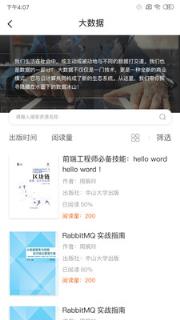 中国云图书馆三沙馆