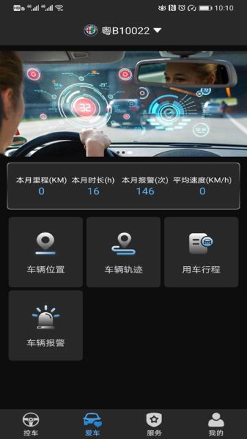 丰利源智联远程控车