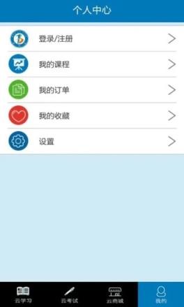 学力云官方app