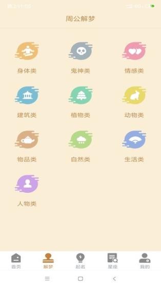 IM电子起名APP
