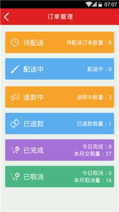 银湾商户版app