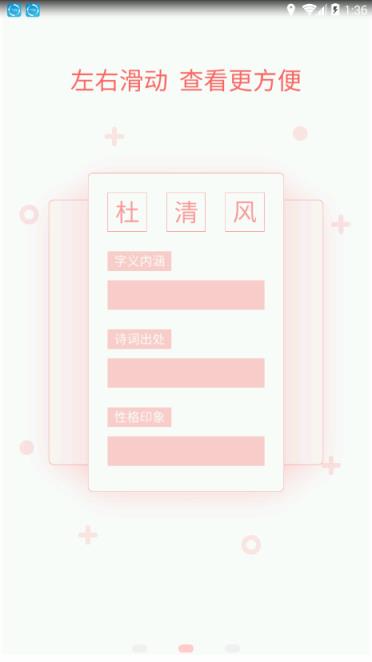 起名猫app