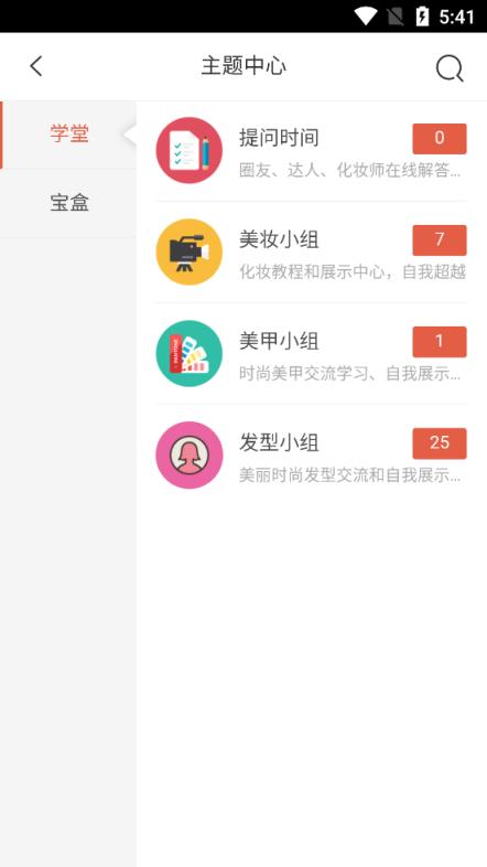 美播我爱化妆网