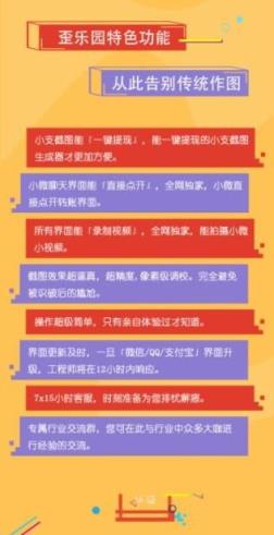 歪乐园营销推广