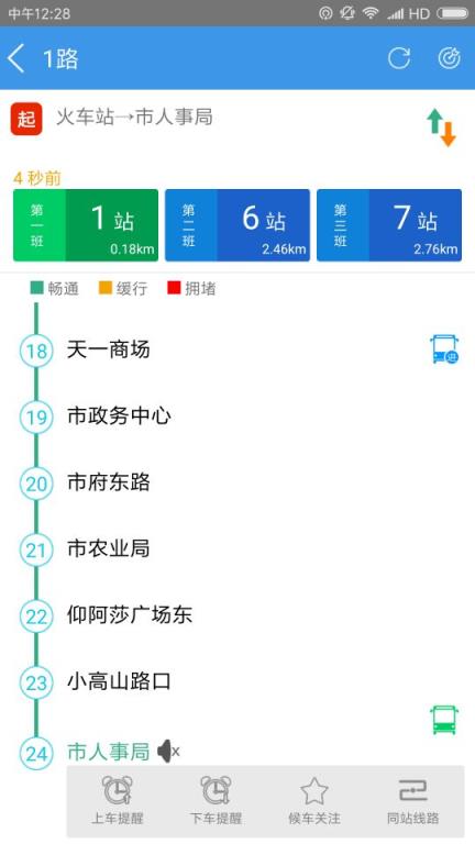 智行黔东南app