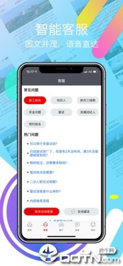我要聘app