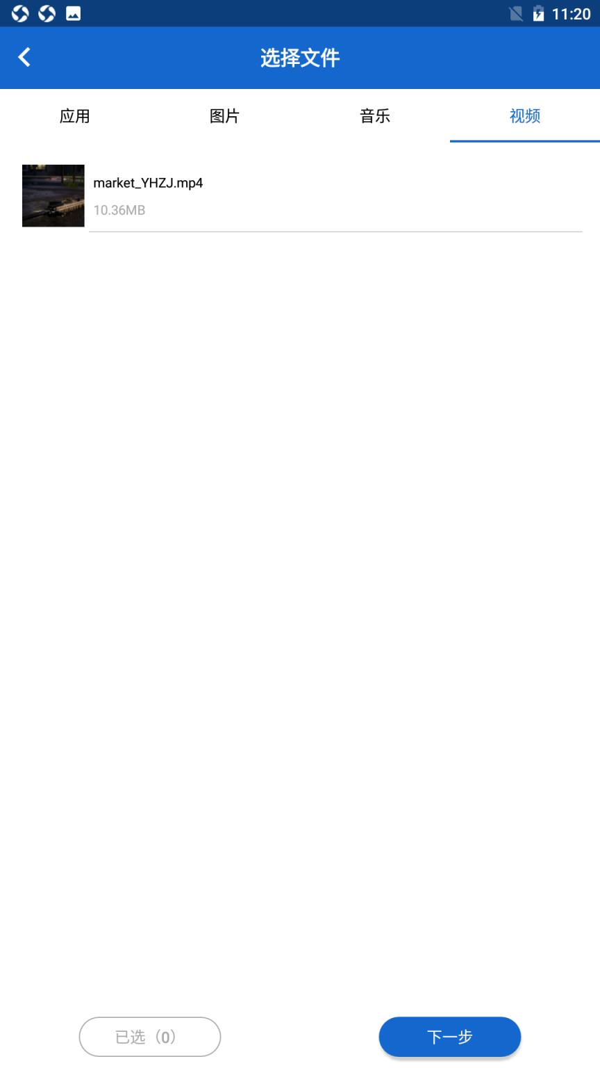 云大家快传文件传输