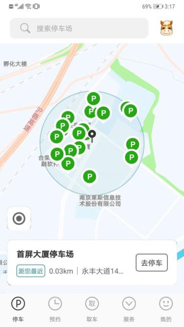 高立泊车app