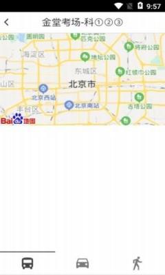 王牌教练驾校教练助手