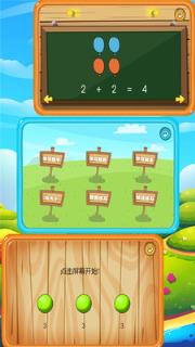 左右脑益智乐园