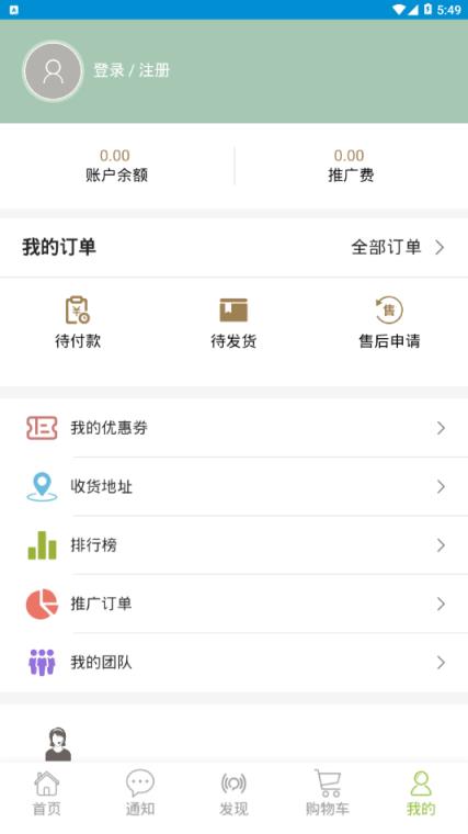 分享家精选app