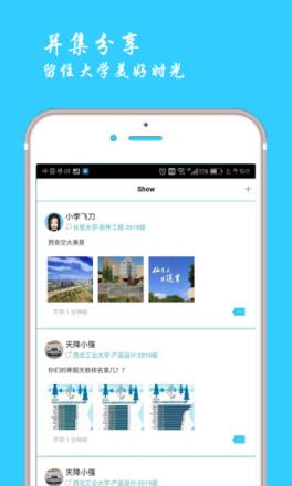 并集app
