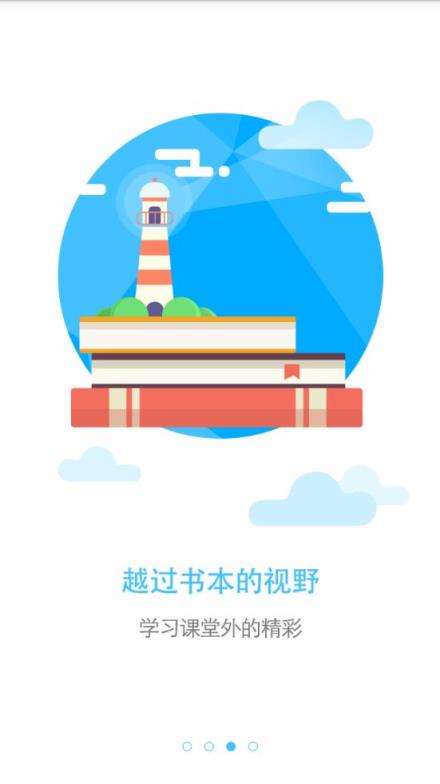 和校园北京家长版app