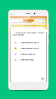 乐云校app