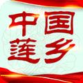 中国莲乡app