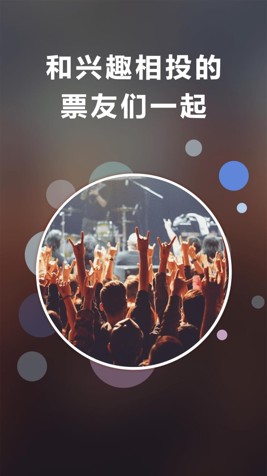 正在上演app