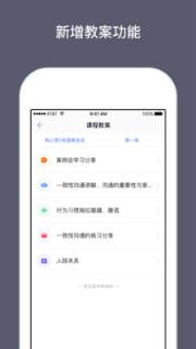 兴智工作台app