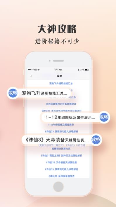完美游戏论坛app