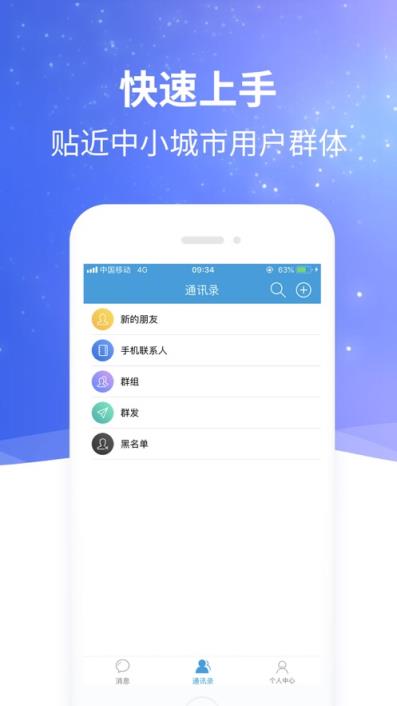 欢信app