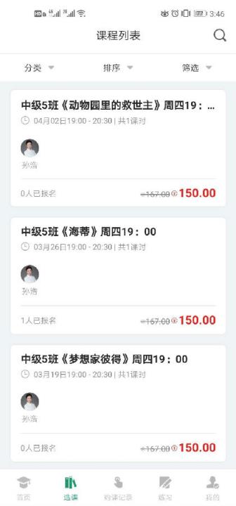 约读网校app