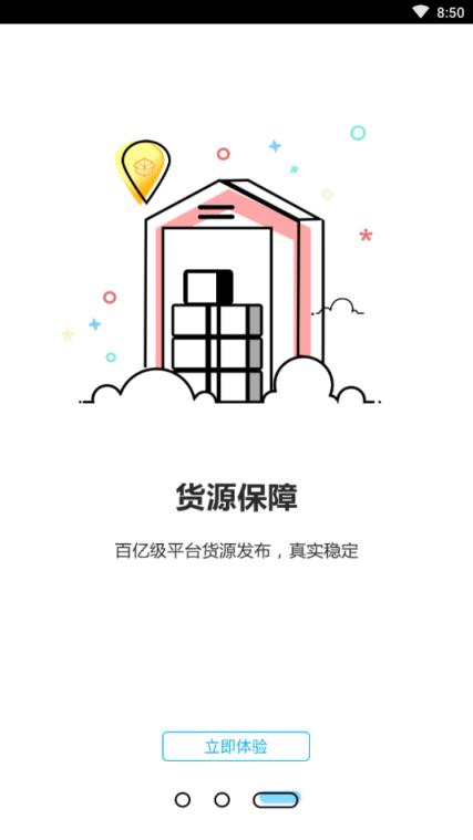 物控平台app(中实交易)
