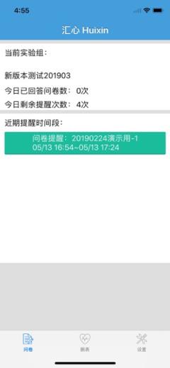 汇心腕式生理测量仪