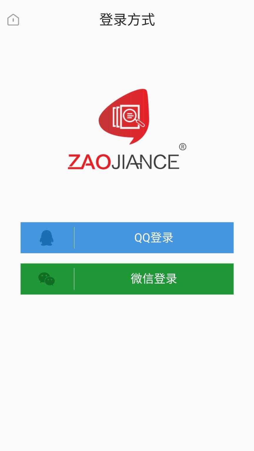 早检测论文查重