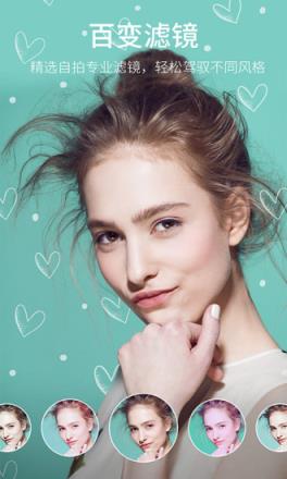 最美自拍app