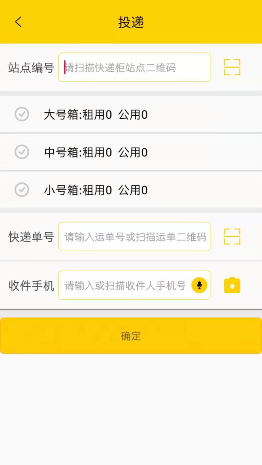 蜜罐管家app