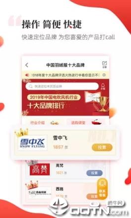 品牌排行网app