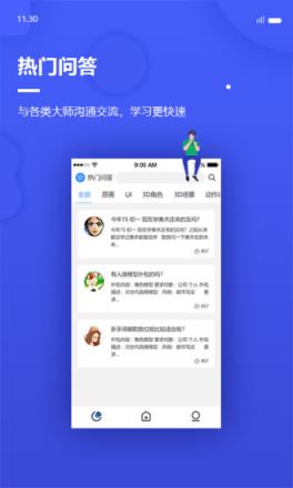 戮默云(设计师交流平台)