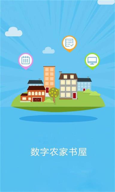 数字书屋app
