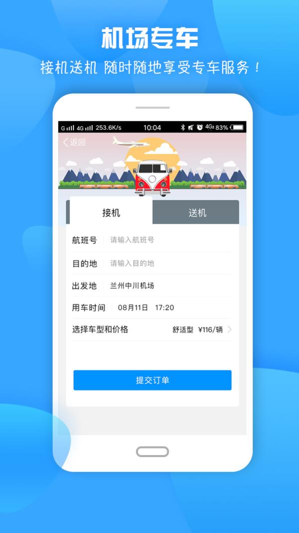 龙易行app