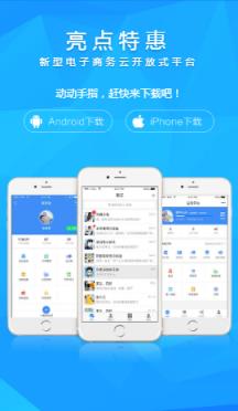 亮点特惠app