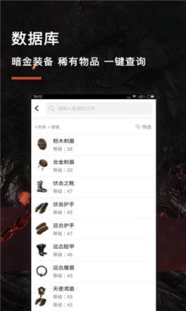 流放之路游戏堂app