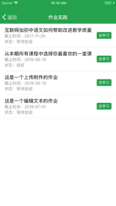 师加网app