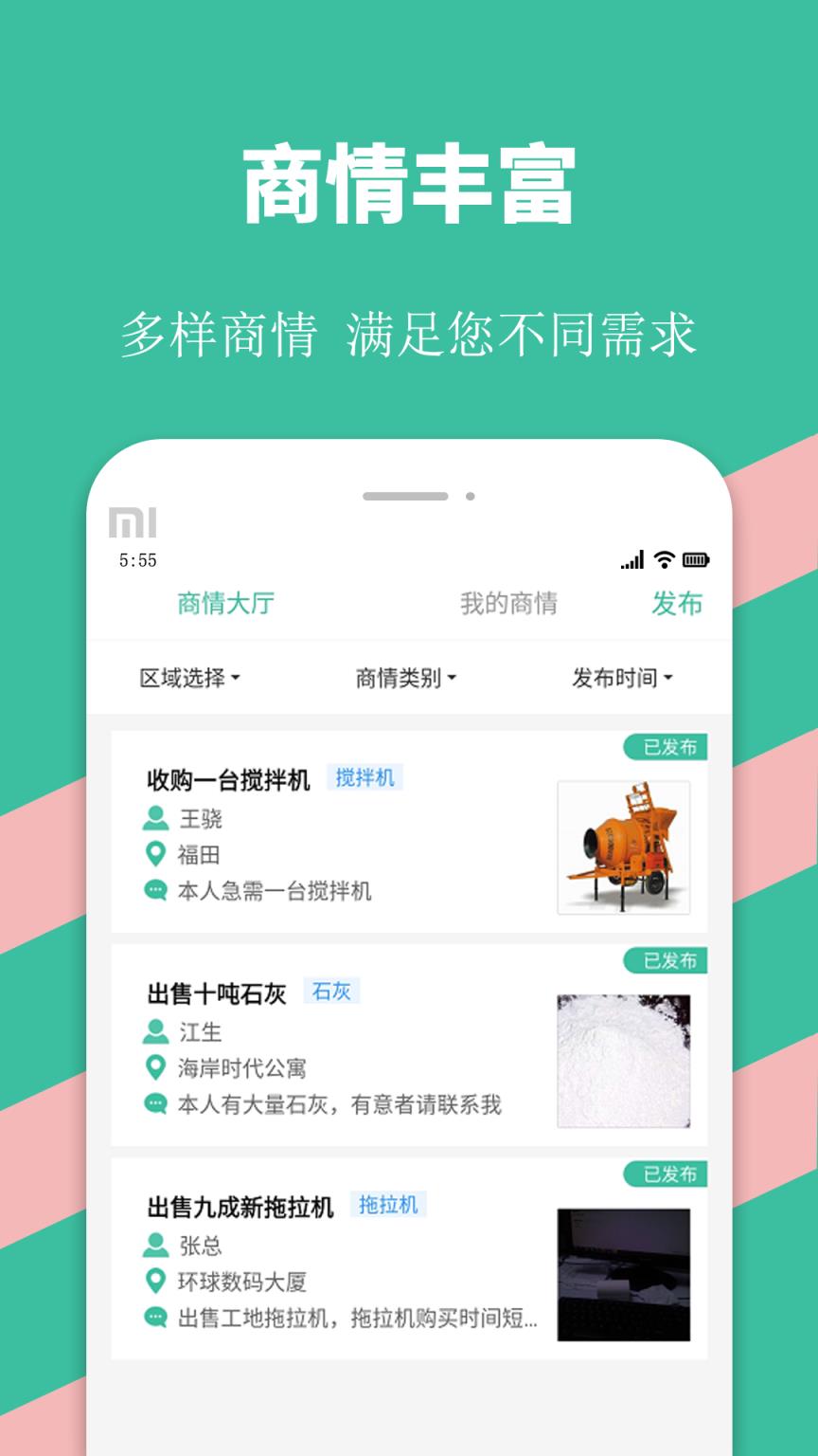 优途快达司机app