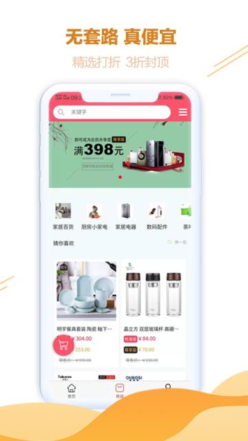 医健盛世app