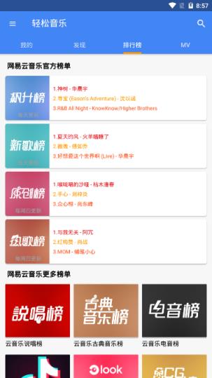 轻松音乐(无损音乐器)