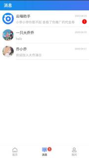 云喵企业版(移动生态营销管理)