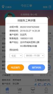 甘肃有线运维客户端app