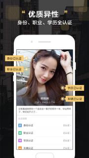 Love婚恋交友app
