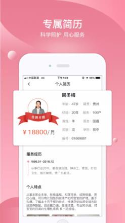 宜尔宝母婴服务平台