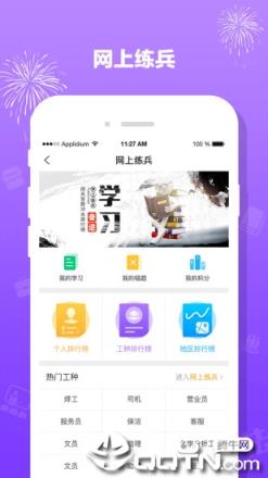 豫工惠官方客户端